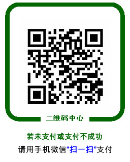 费用支付