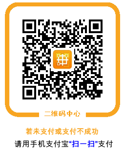 费用支付